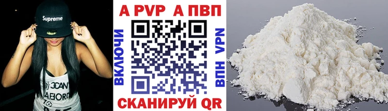 A PVP крисы CK  цены   Челябинск 