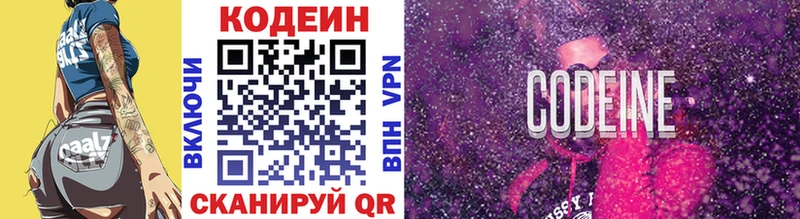 Кодеиновый сироп Lean напиток Lean (лин)  Челябинск 