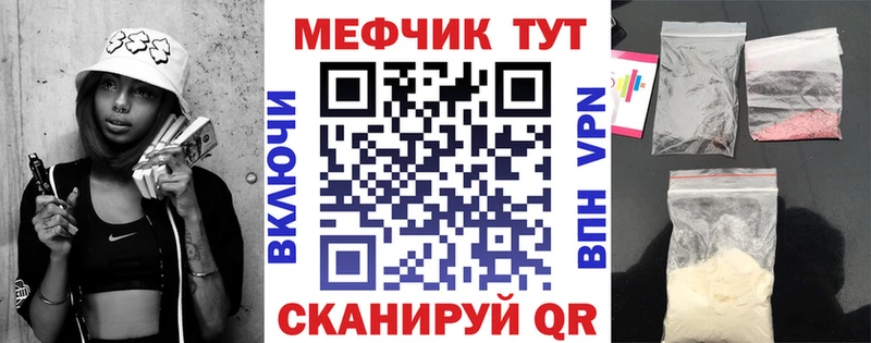 наркошоп  Челябинск  МЯУ-МЯУ mephedrone 