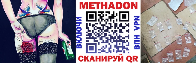 Метадон белоснежный  Челябинск 