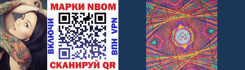 купить наркотик  hydra ТОР  Марки 25I-NBOMe 1,8мг  Челябинск 